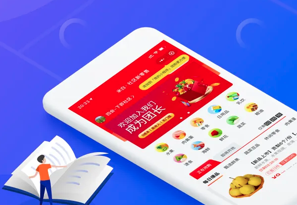 同城團購app開發有哪些功能
