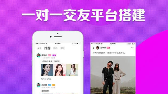 相親交友小程序開發：功能全面，打造社交新體驗