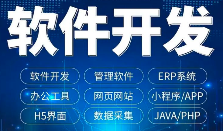 共享平臺APP開發：功能全面解析，助力企業信息化飛躍