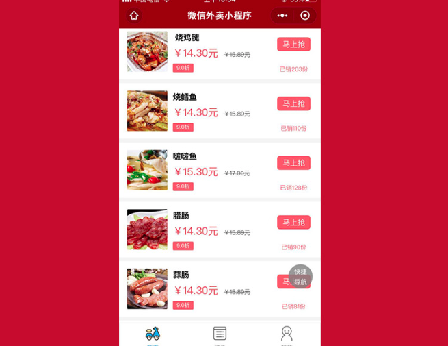 解鎖外賣新“食”尚：你的專屬小程序開發指南