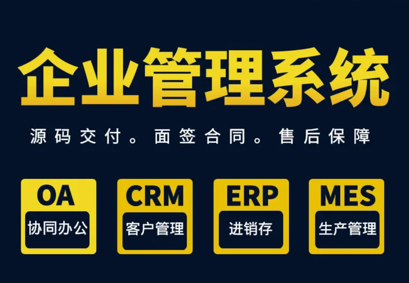 進(jìn)銷存軟件開發(fā)功能優(yōu)勢(shì)：如何為企業(yè)實(shí)現(xiàn)高效物流管理？