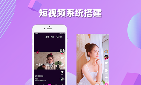 短視頻App開發(fā)：從功能到市場(chǎng)的全方位解析