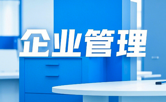 企業管理App開發指南：從需求分析到成功上線