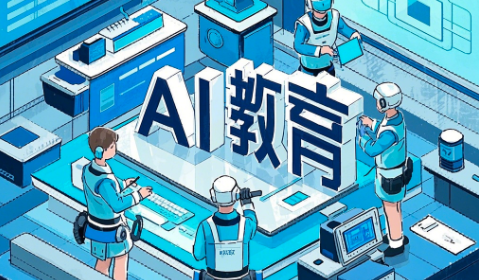 AI教育App開發：功能、前景與流程全解析