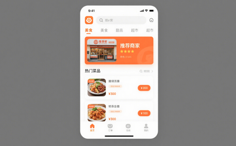 外賣App開發：核心功能與市場潛力解析