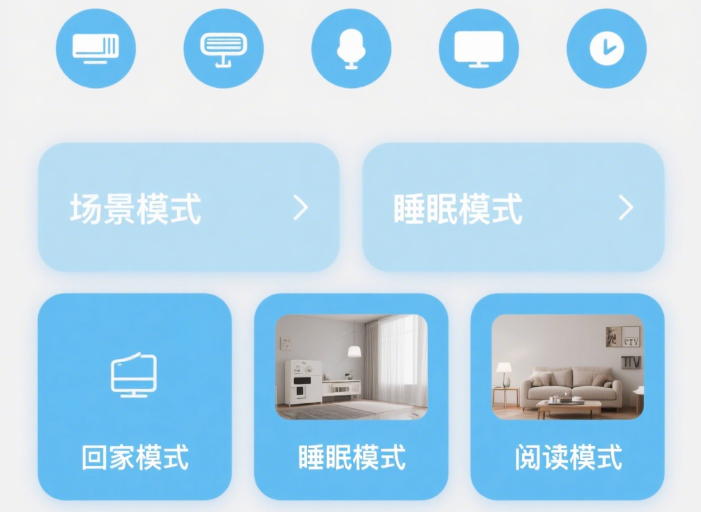 智能家居App開(kāi)發(fā)：功能亮點(diǎn)與設(shè)計(jì)要點(diǎn)解析