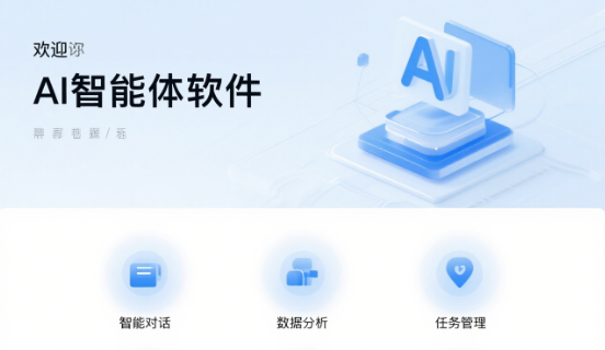 高效開發AI智能體：從功能設計到市場應用的完整指南