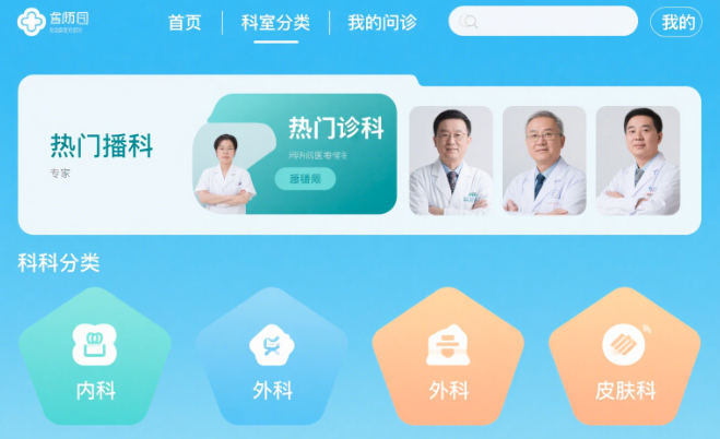 在線問診小程序的功能需求分析與開發指南