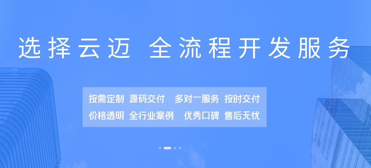 長沙軟件開發公司-云邁科技，軟件開發領航者?
