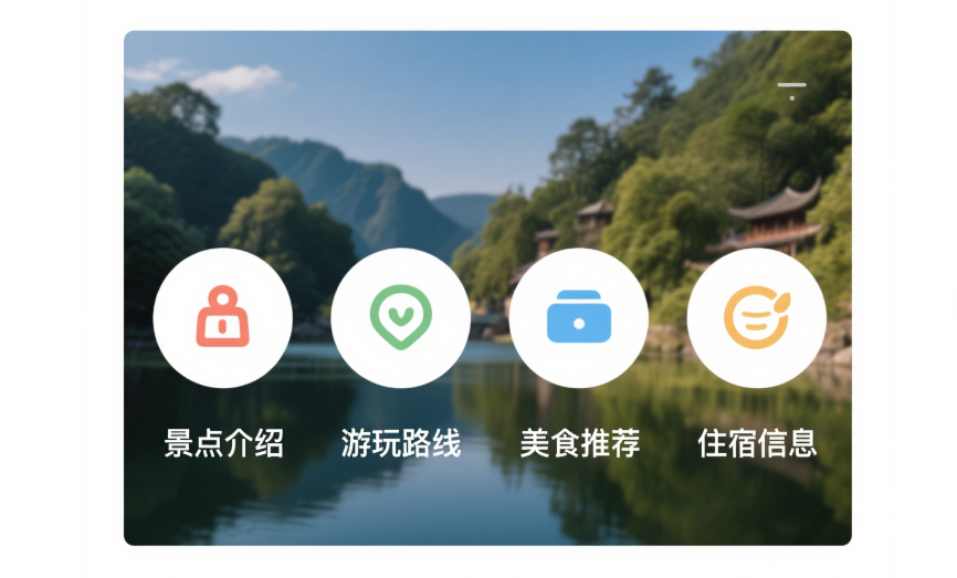 景區APP開發，多元功能煥新游覽體驗?