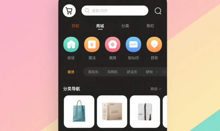 商城小程序開發，多元功能賦能商業?