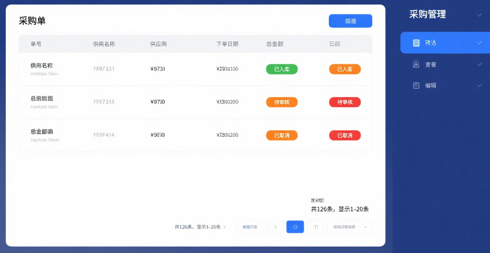 進銷存軟件開發功能，高效管理業務?