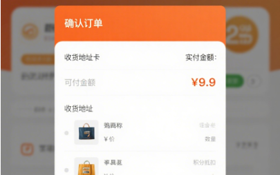 拼團小程序開發：功能與核心優勢?