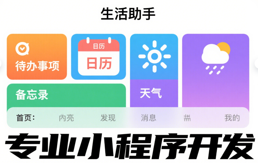 長沙小程序開發公司，云邁科技如何賦能企業數字化升級?